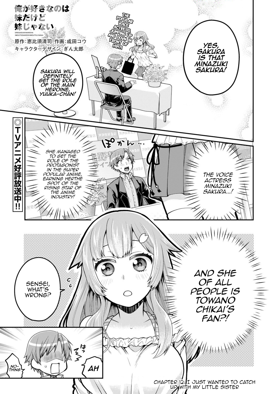 Ore Ga Suki Nano Wa Imouto Dakedo Imouto Ja Nai - Vol.2 Chapter 12: I Just Wanted To Catch Up To My Little Sister (2)