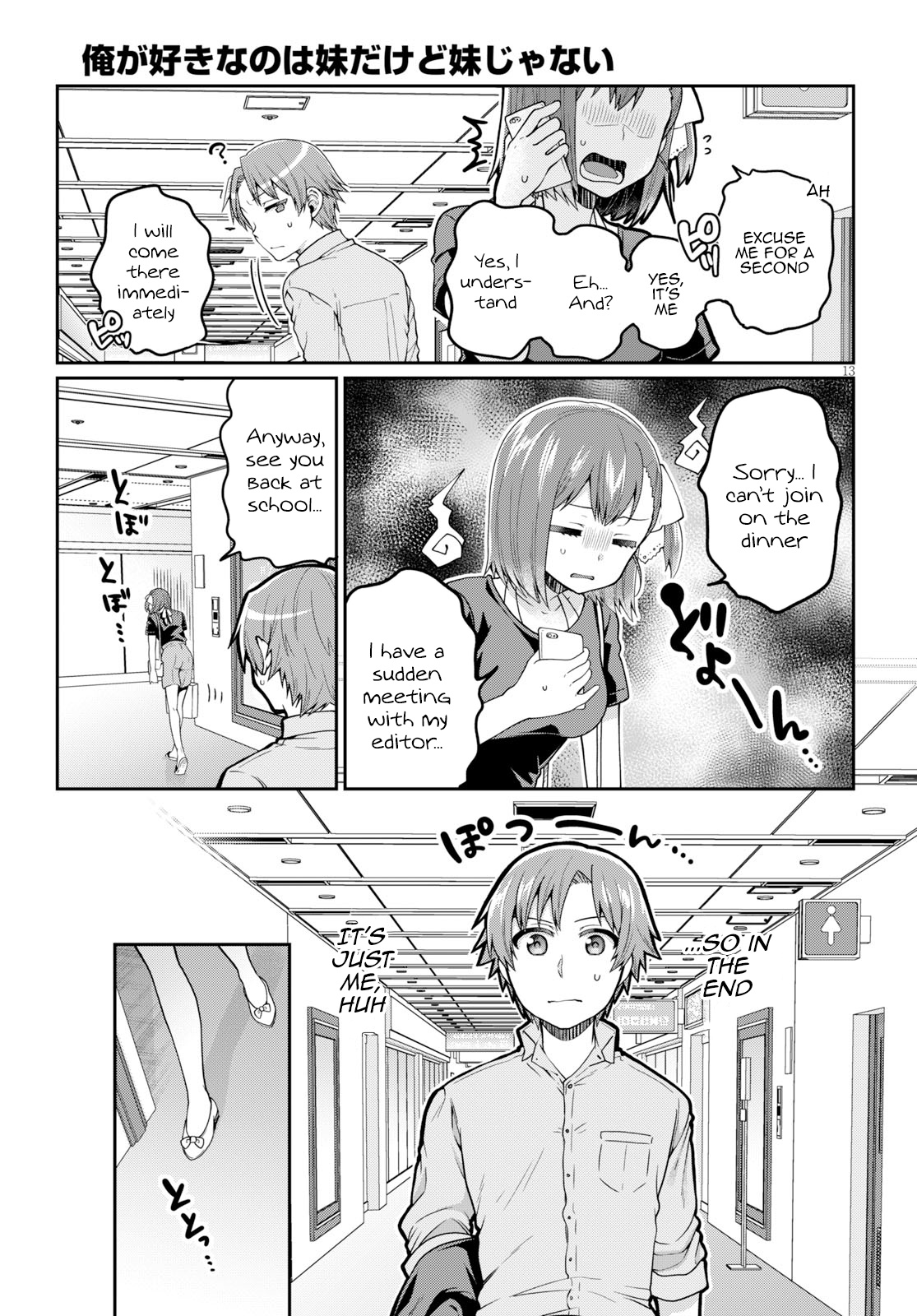 Ore Ga Suki Nano Wa Imouto Dakedo Imouto Ja Nai - Vol.2 Chapter 12: I Just Wanted To Catch Up To My Little Sister (2)