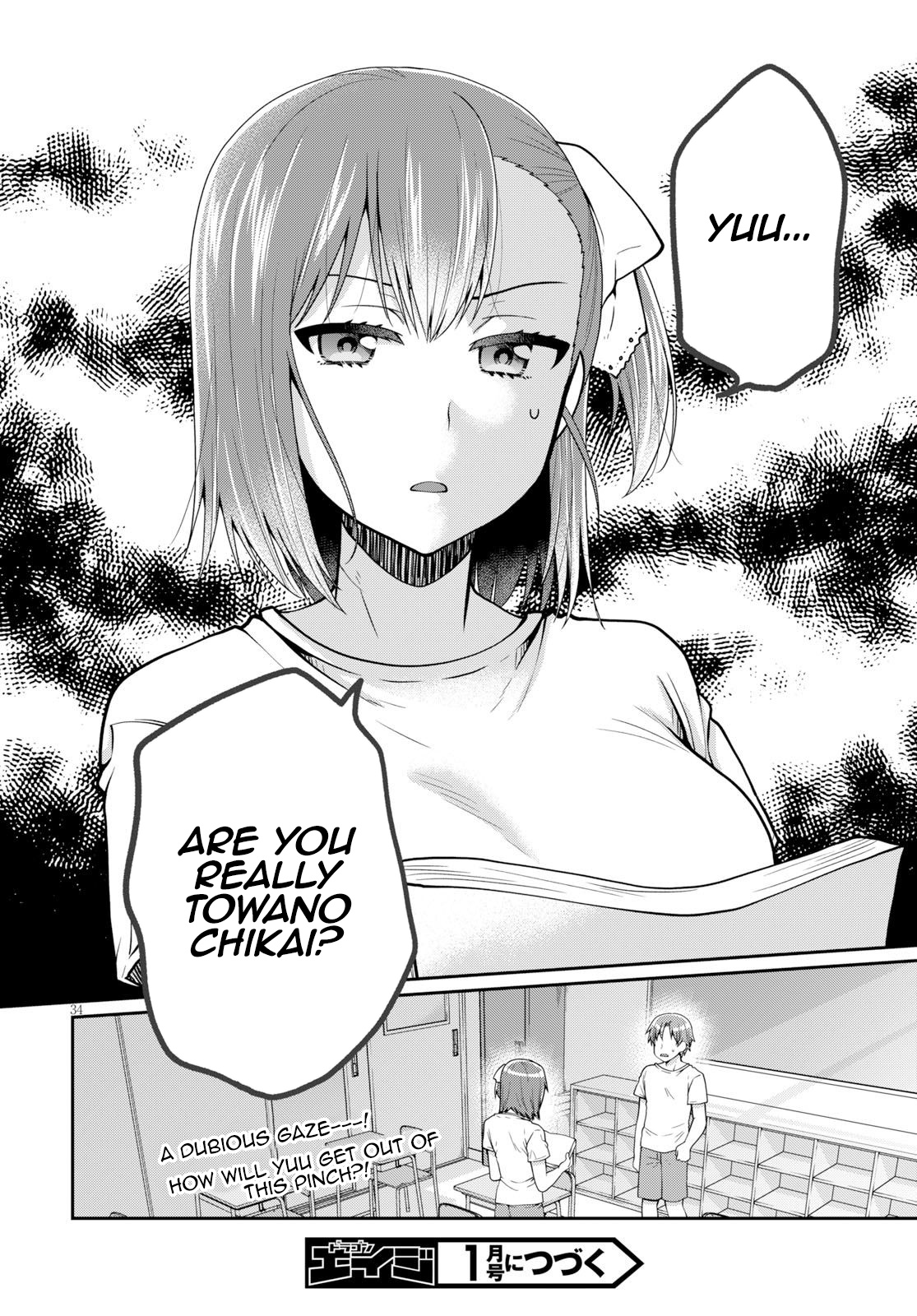 Ore Ga Suki Nano Wa Imouto Dakedo Imouto Ja Nai - Vol.2 Chapter 12: I Just Wanted To Catch Up To My Little Sister (2)