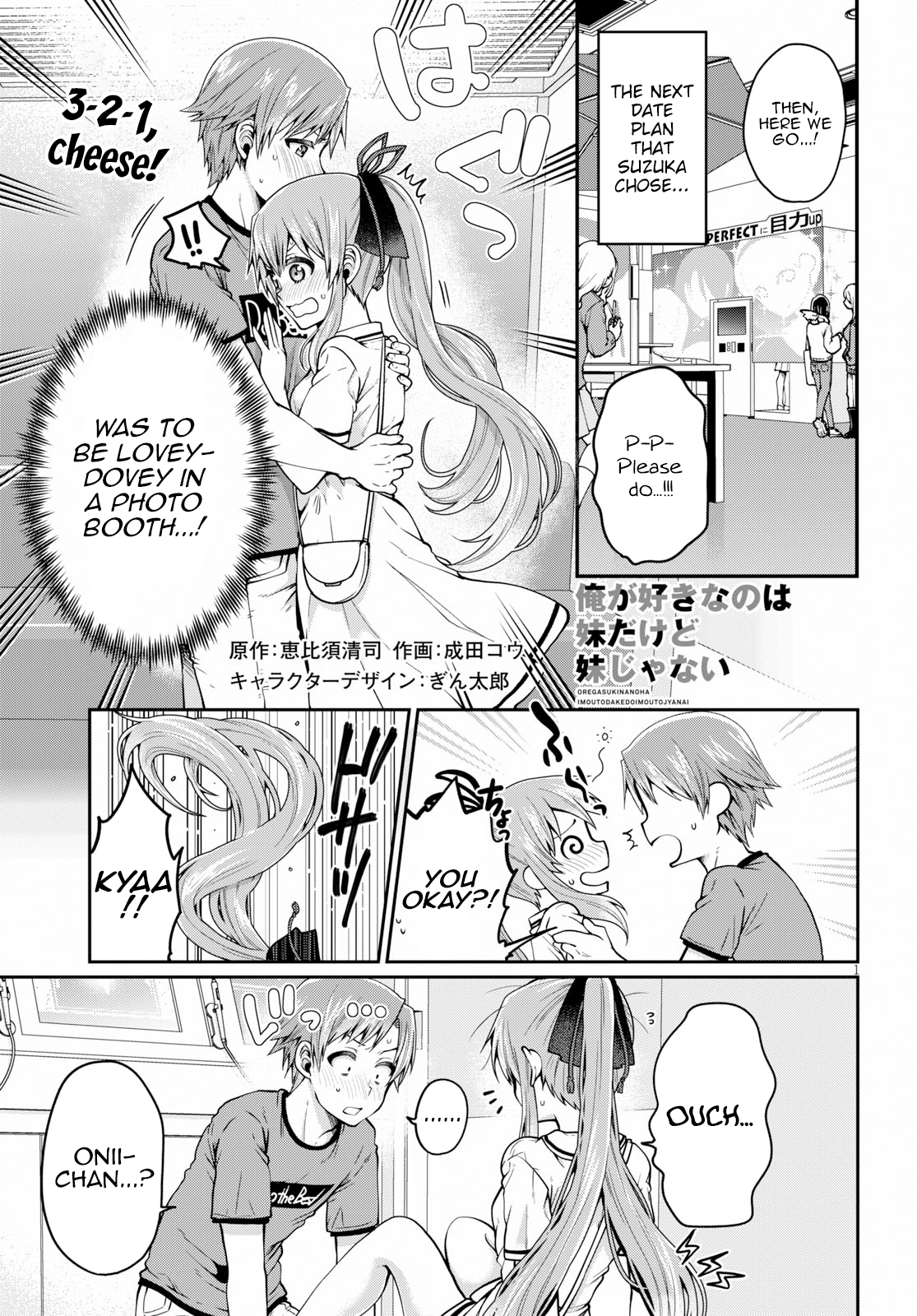 Ore Ga Suki Nano Wa Imouto Dakedo Imouto Ja Nai - Vol.3 Chapter 15