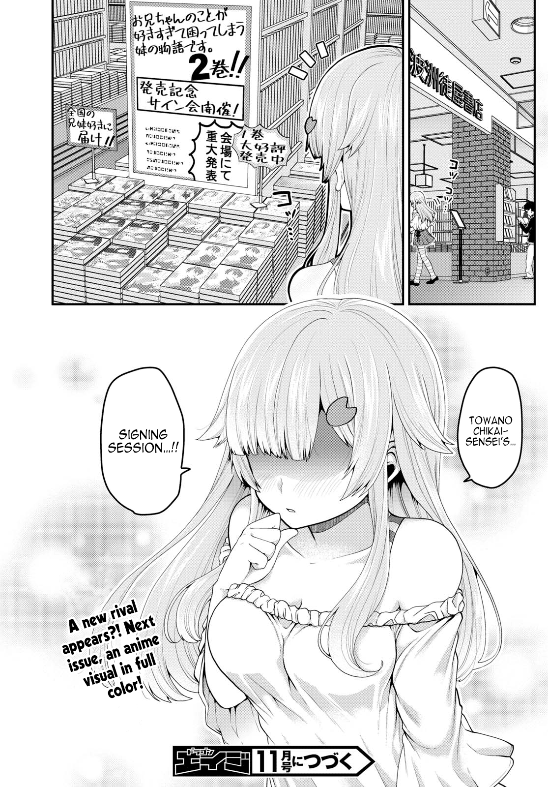 Ore Ga Suki Nano Wa Imouto Dakedo Imouto Ja Nai - Vol.2 Chapter 10: Even So, I Still Am Your Older Brother (4)