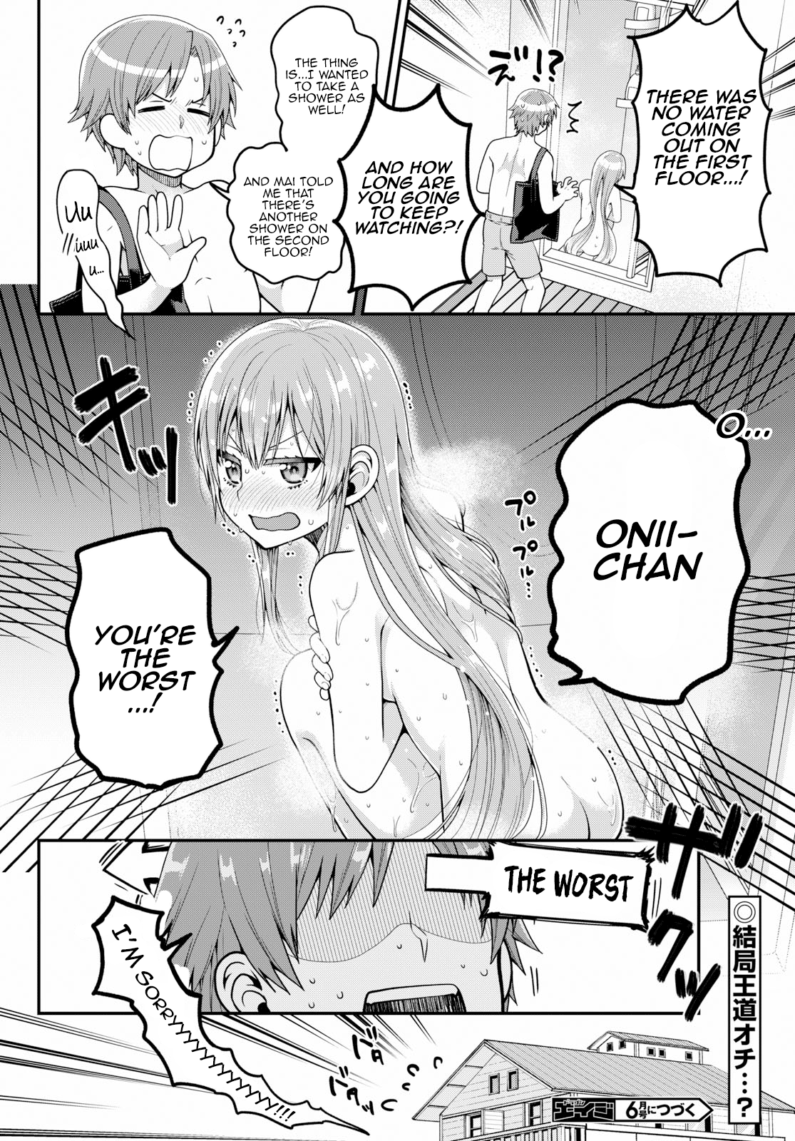 Ore Ga Suki Nano Wa Imouto Dakedo Imouto Ja Nai - Vol.4 Chapter 17: I Will Become Towano Chikai, No Matter What It Takes(2)