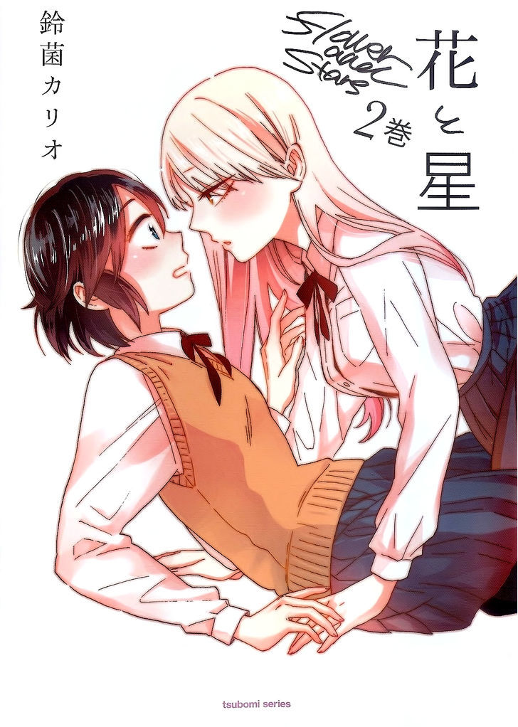 Hana To Hoshi - Vol.2 Chapter 11.5