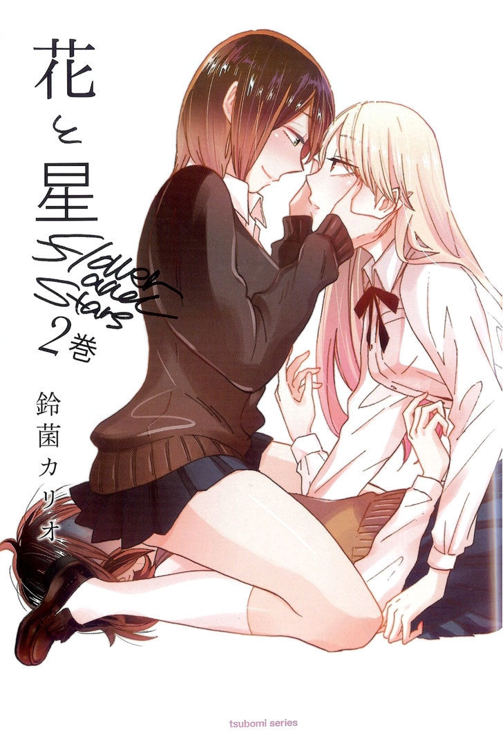 Hana To Hoshi - Vol.2 Chapter 11.5