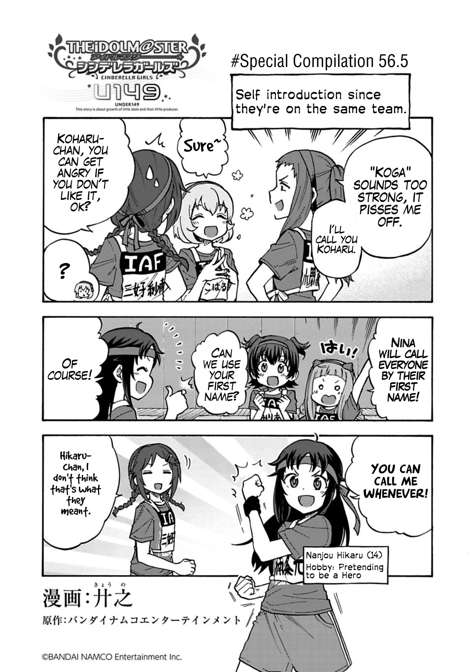 The Idolm@Ster Cinderella Girls - U149 - Chapter 56.5: Special Compilation