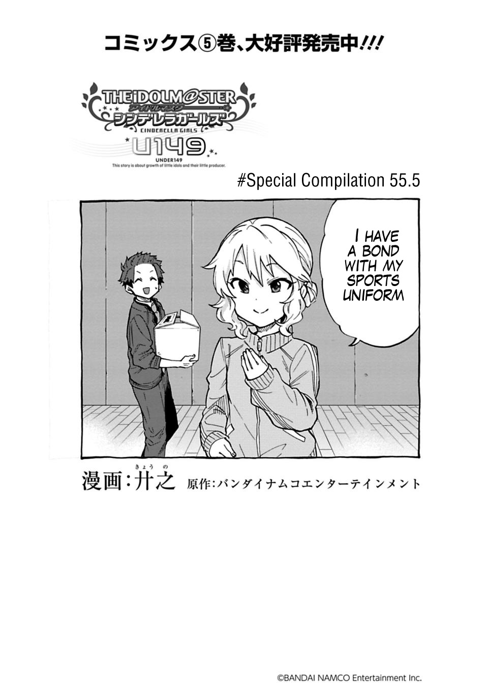 The Idolm@Ster Cinderella Girls - U149 - Chapter 55.5: Special Compilation