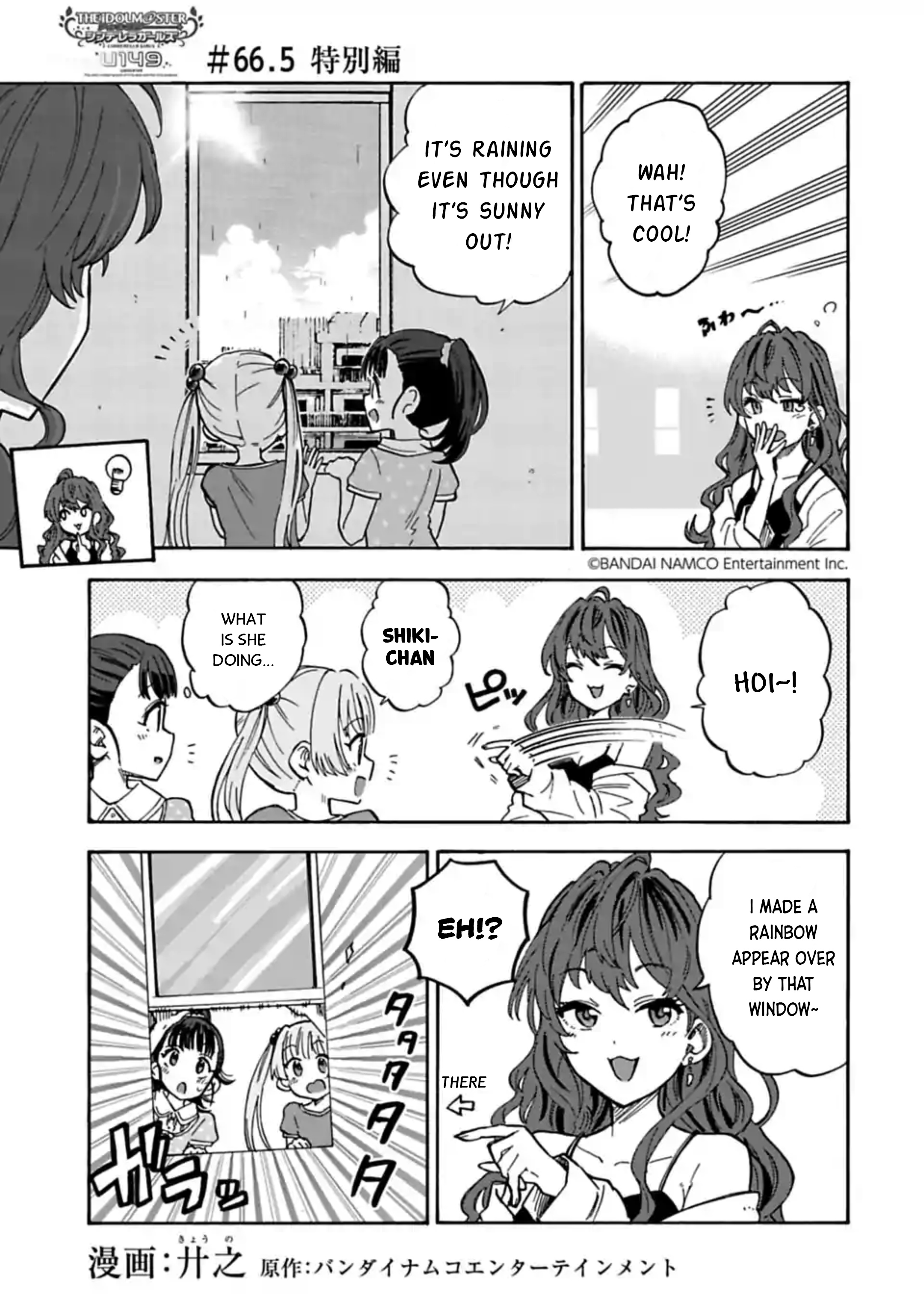 The Idolm@Ster Cinderella Girls - U149 - Chapter 66.5: Special Compilation