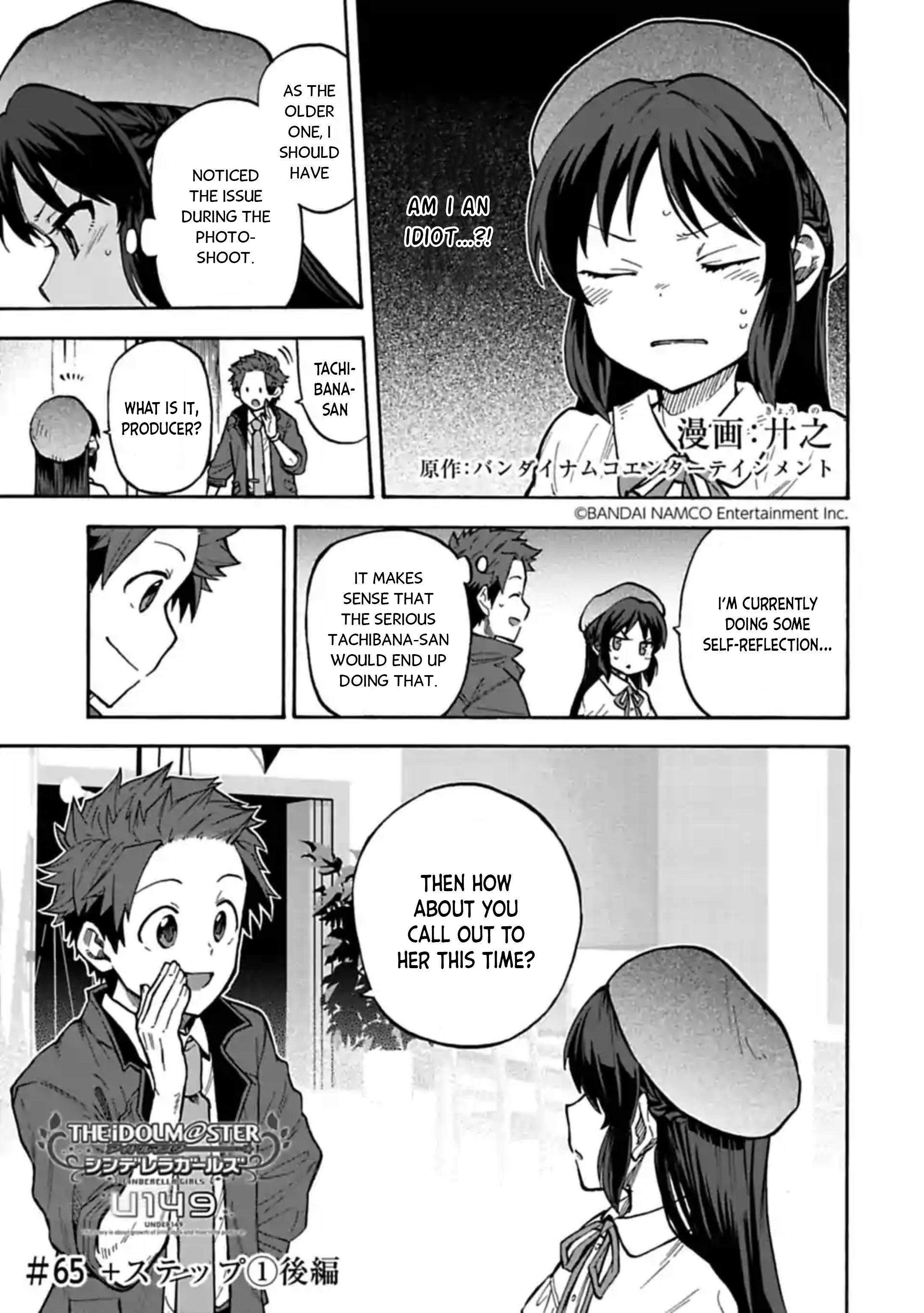 The Idolm@Ster Cinderella Girls - U149 - Chapter 65.2: +Step (1) (Part 2)