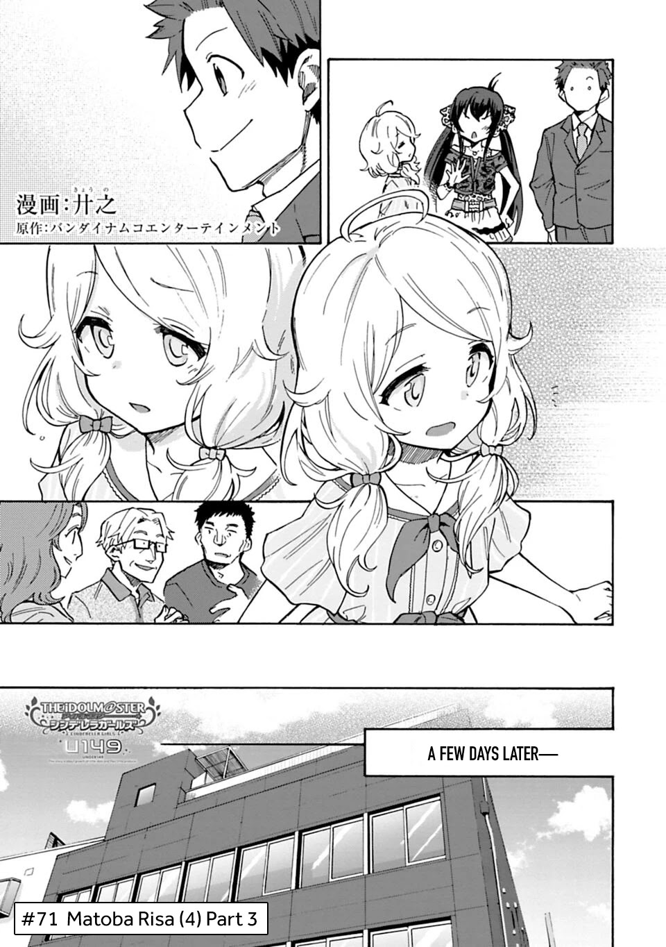 The Idolm@Ster Cinderella Girls - U149 - Chapter 71.3: Matoba Risa (4) (Part 3)