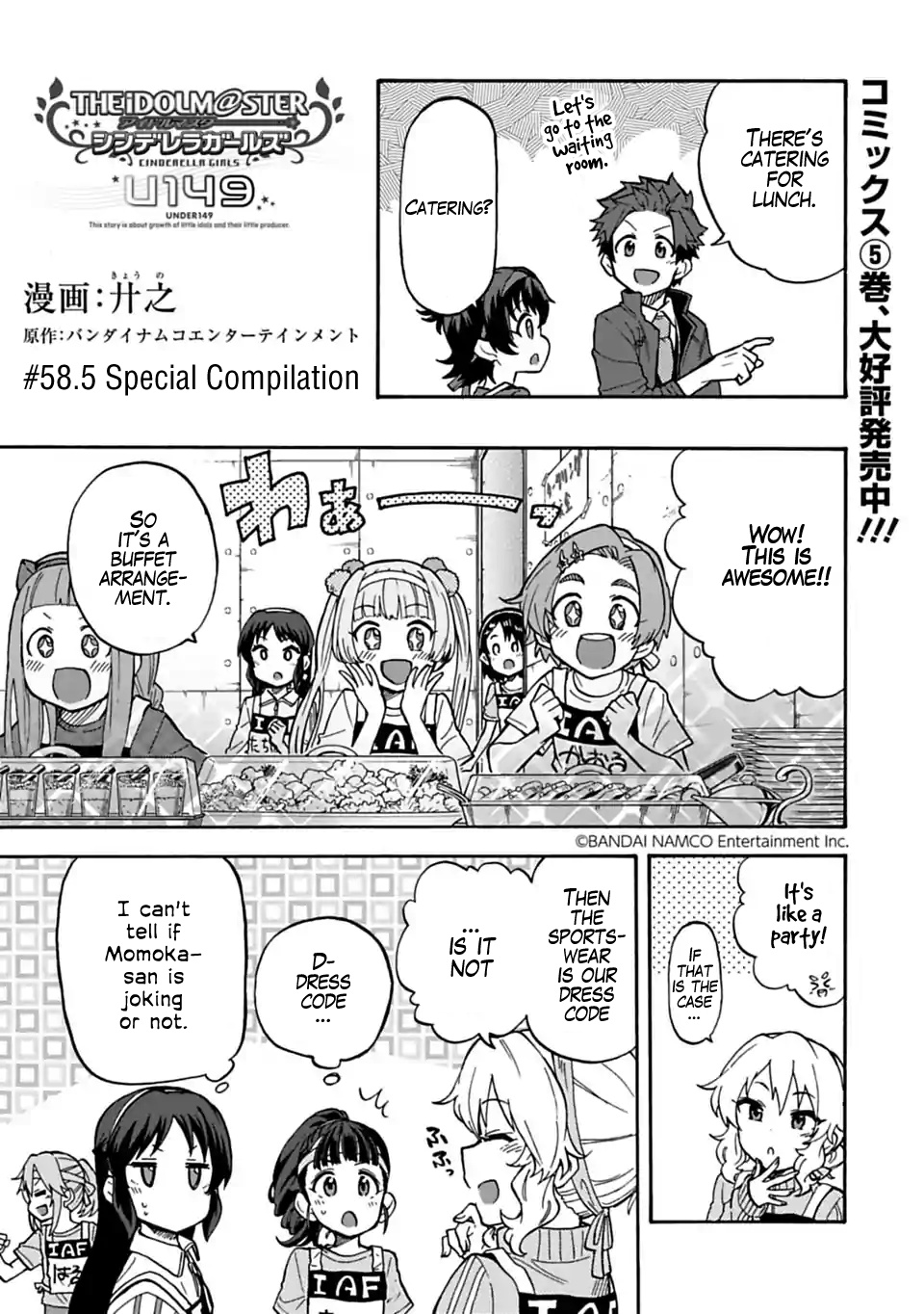 The Idolm@Ster Cinderella Girls - U149 - Chapter 58.5: Special Compilation