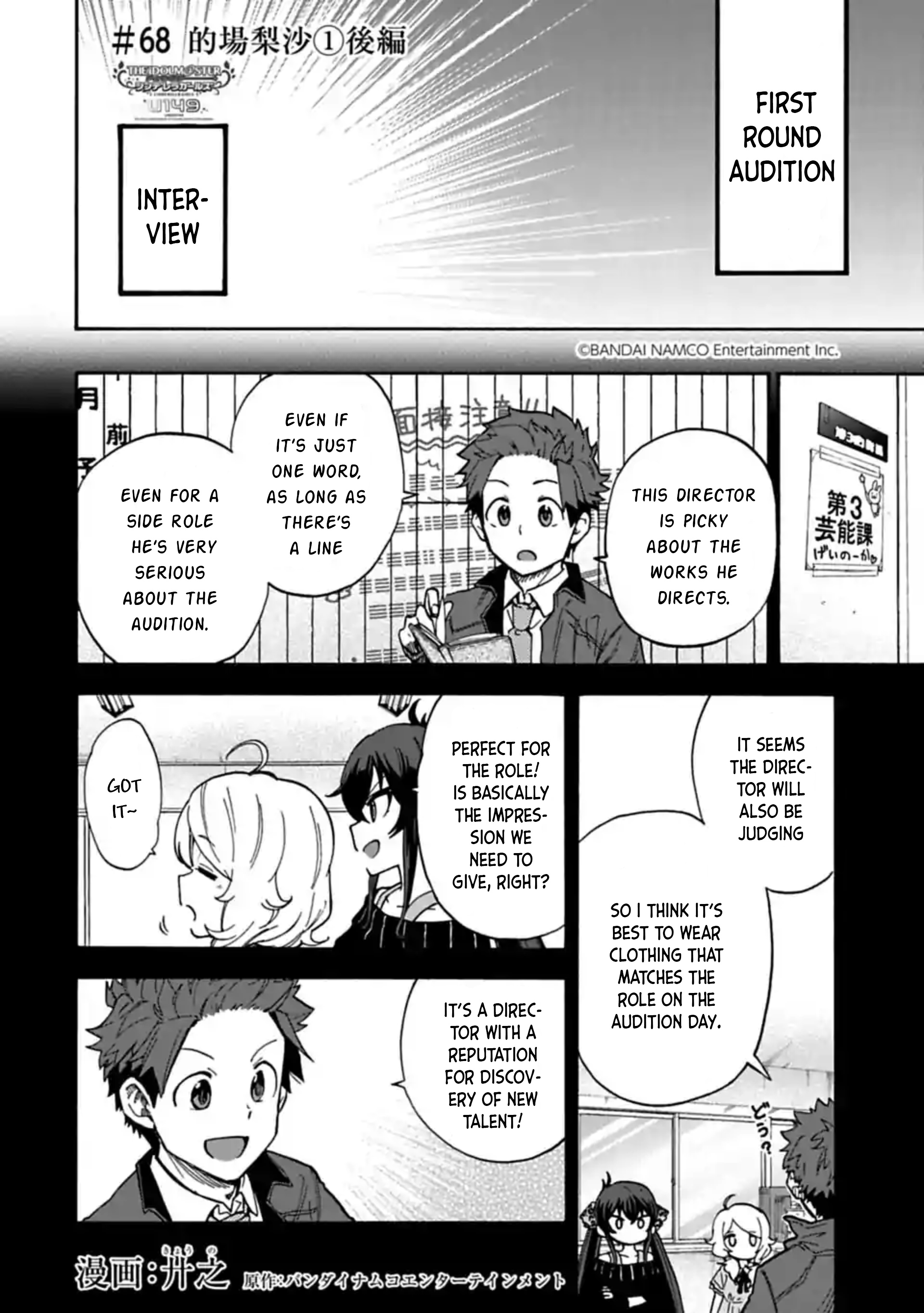 The Idolm@Ster Cinderella Girls - U149 - Chapter 68.2: Matoba Risa (1) (Part 2)