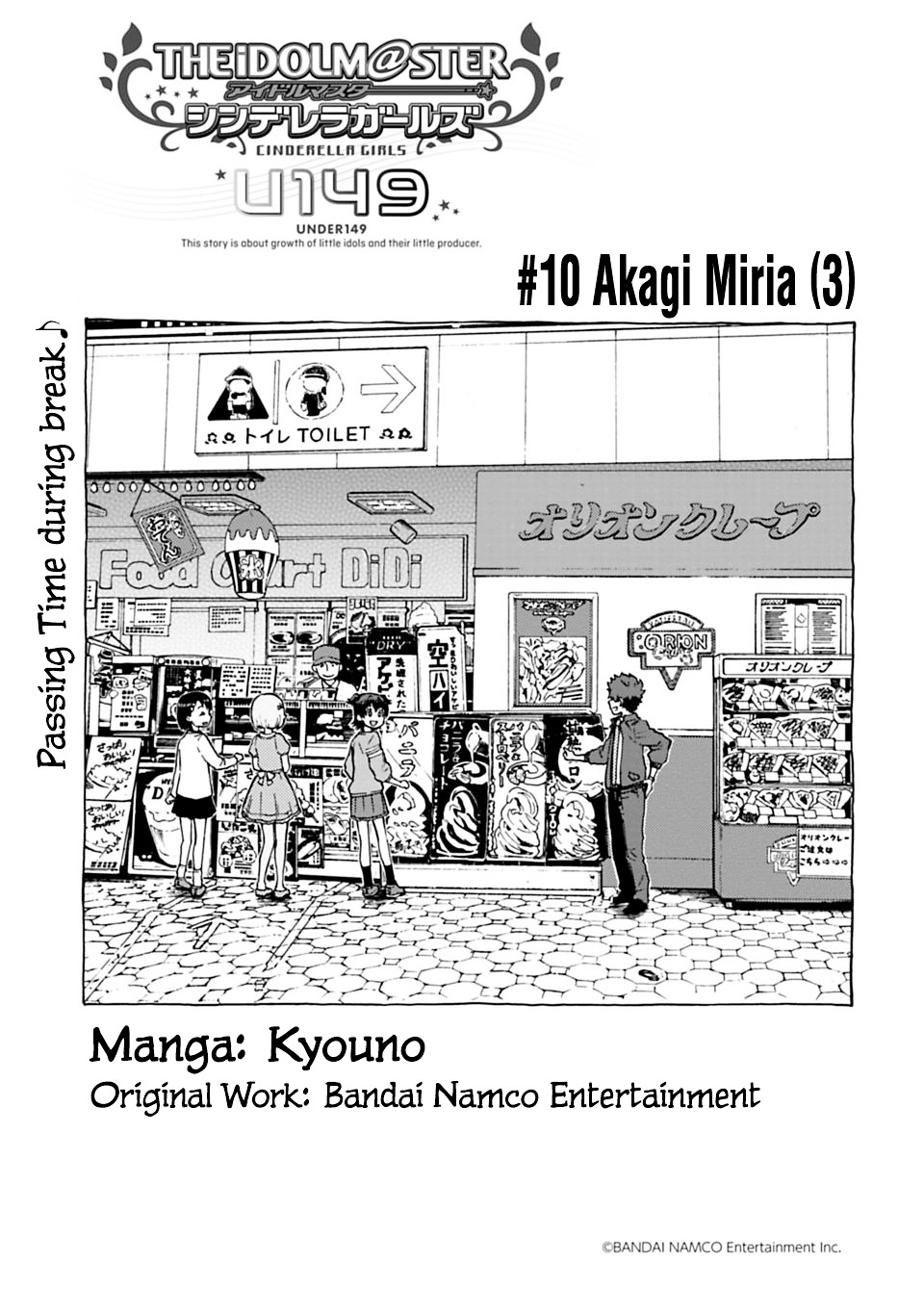 The Idolm@Ster Cinderella Girls - U149 - Chapter 10 V2 : Akagi Miria (3) (Fixed)