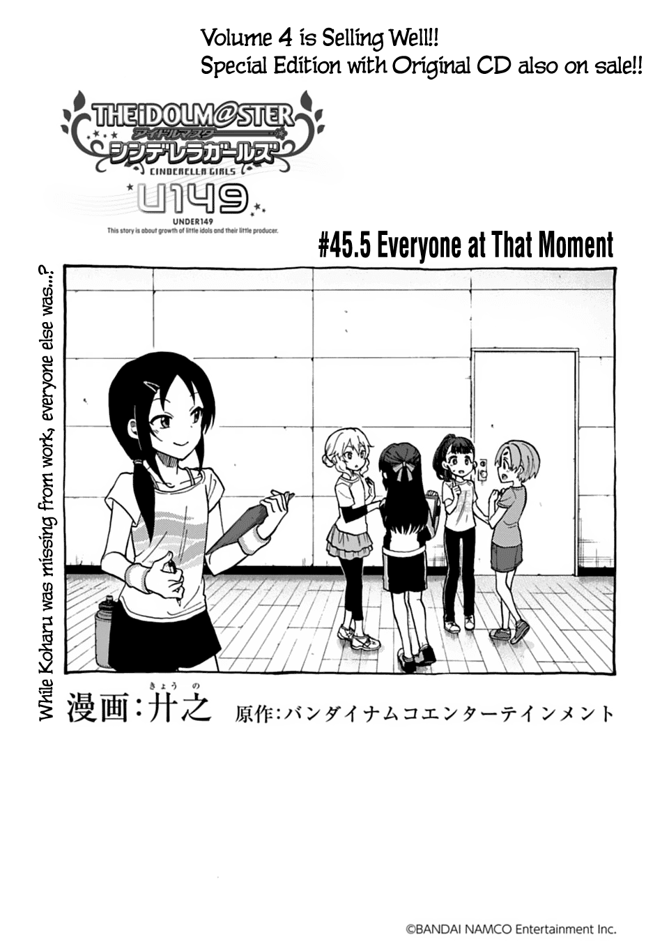 The Idolm@Ster Cinderella Girls - U149 - Chapter 45.5: Everyone At That Moment