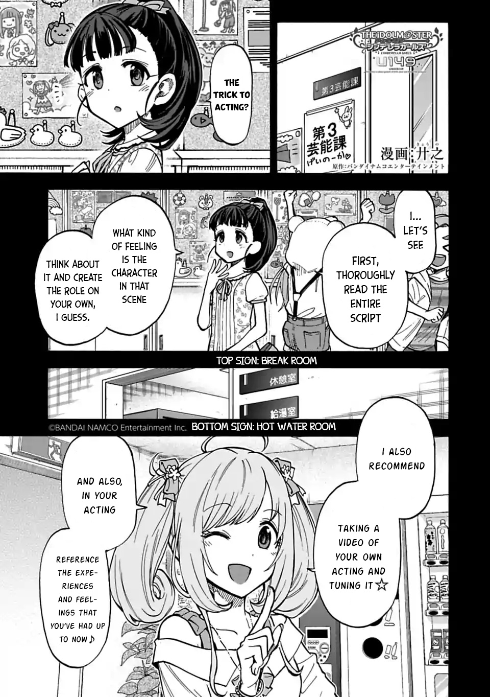 The Idolm@Ster Cinderella Girls - U149 - Chapter 71.2: Matoba Risa (4) (Part 2)