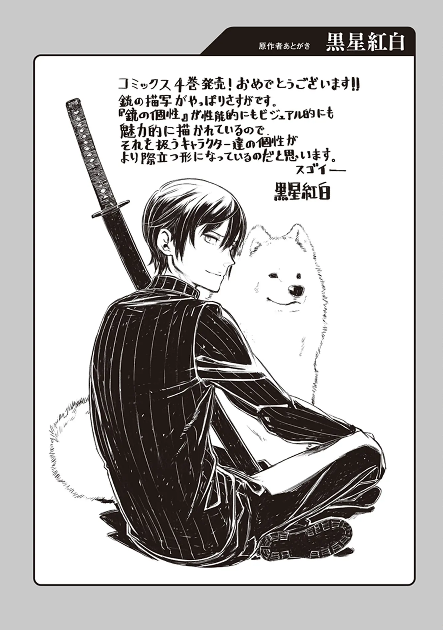 Kino's Journey (Gou) - Vol.4 Chapter 17.5: Extras