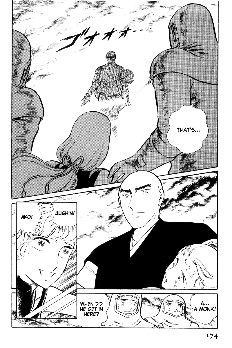 Sukeban Keiji - Chapter 16: Cage Of Thorns