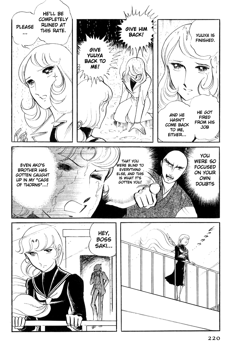 Sukeban Keiji - Chapter 17: The Scars Of Flames