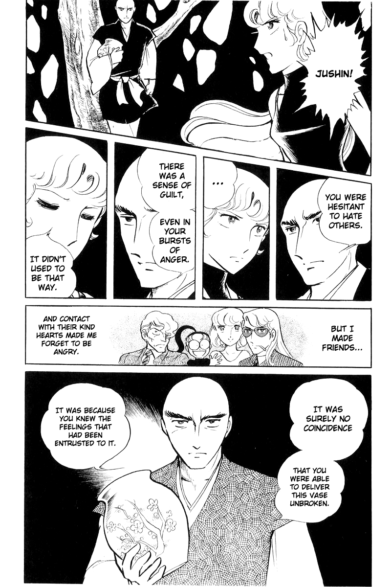 Sukeban Keiji - Chapter 18: Interlude