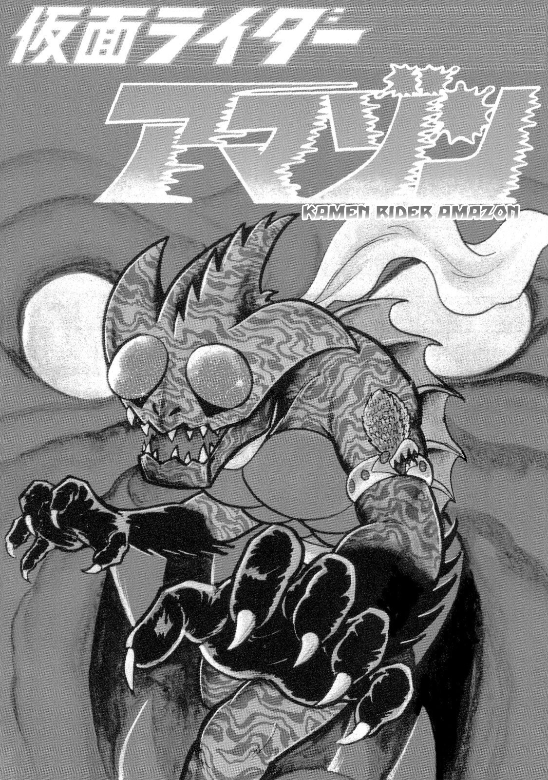 Kamen Rider Amazon - Vol.1 Chapter 3