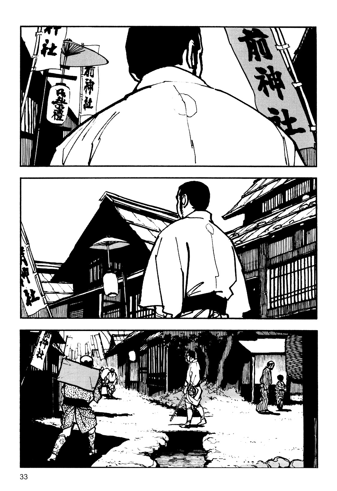 Zatoichi - Chapter 0 : [Oneshot]