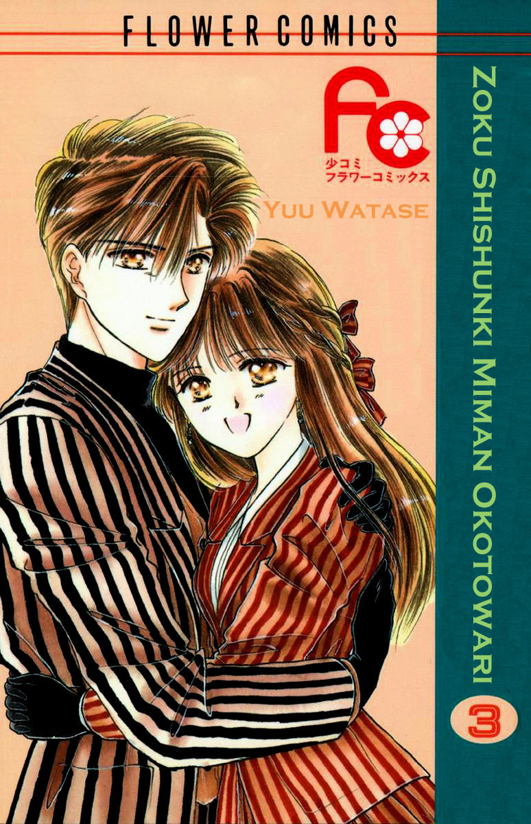 Zoku Shishunki Miman Okotowari - Vol.1 Chapter 8