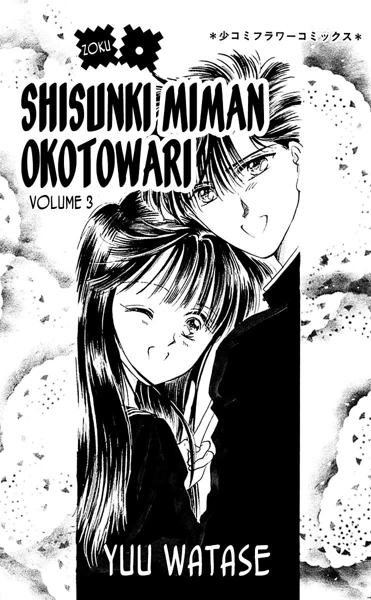 Zoku Shishunki Miman Okotowari - Vol.1 Chapter 8