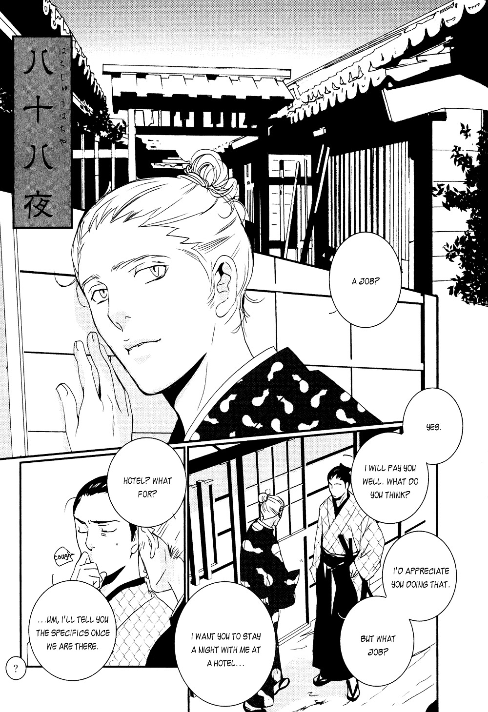 Ichigo No Yume - Shimatsuya Risuke No Kaii Jikenchou - Vol.1 Chapter 4 : Eighty Eight Nights