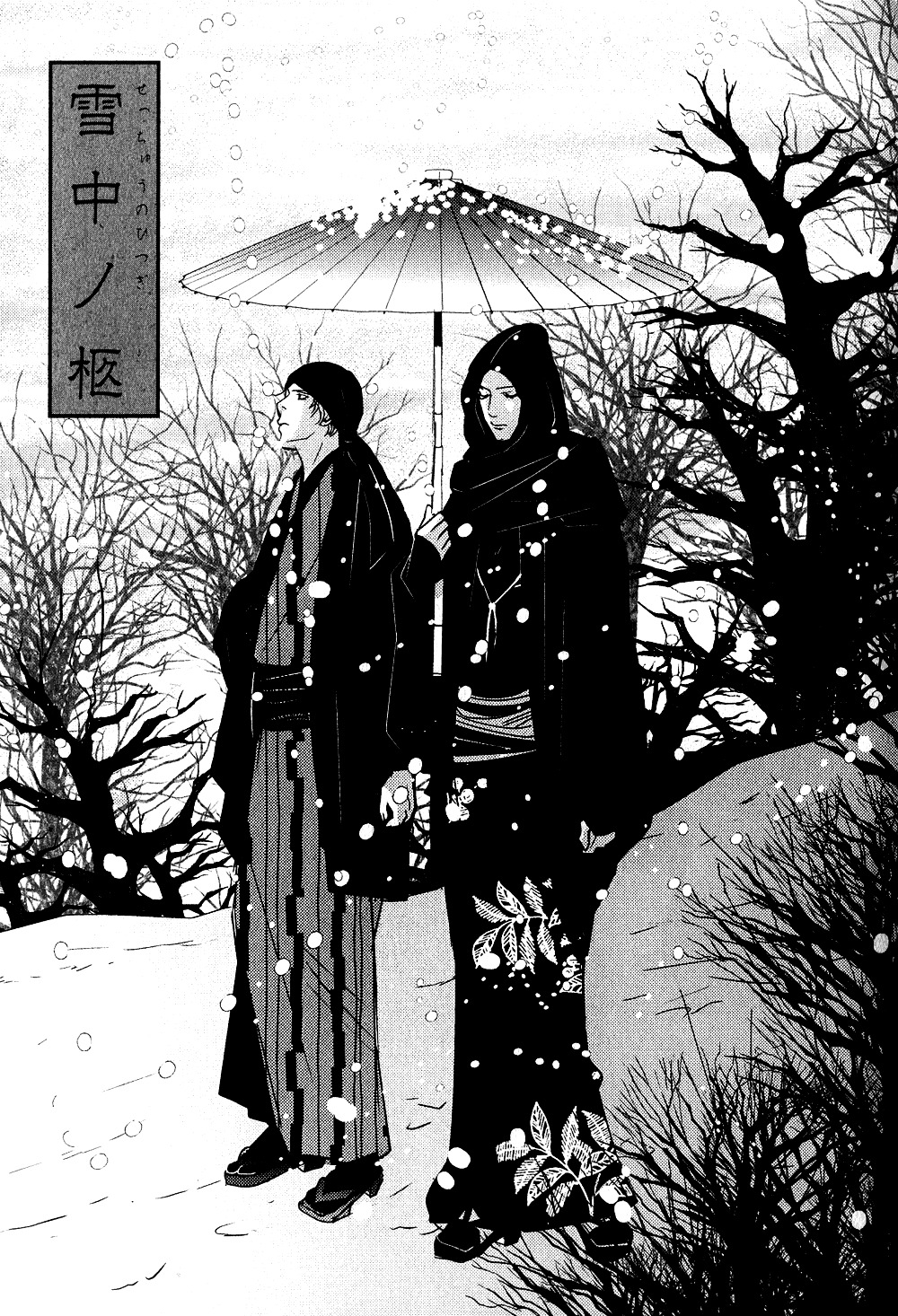 Ichigo No Yume - Shimatsuya Risuke No Kaii Jikenchou - Vol.1 Chapter 3 : Coffin In The Snow