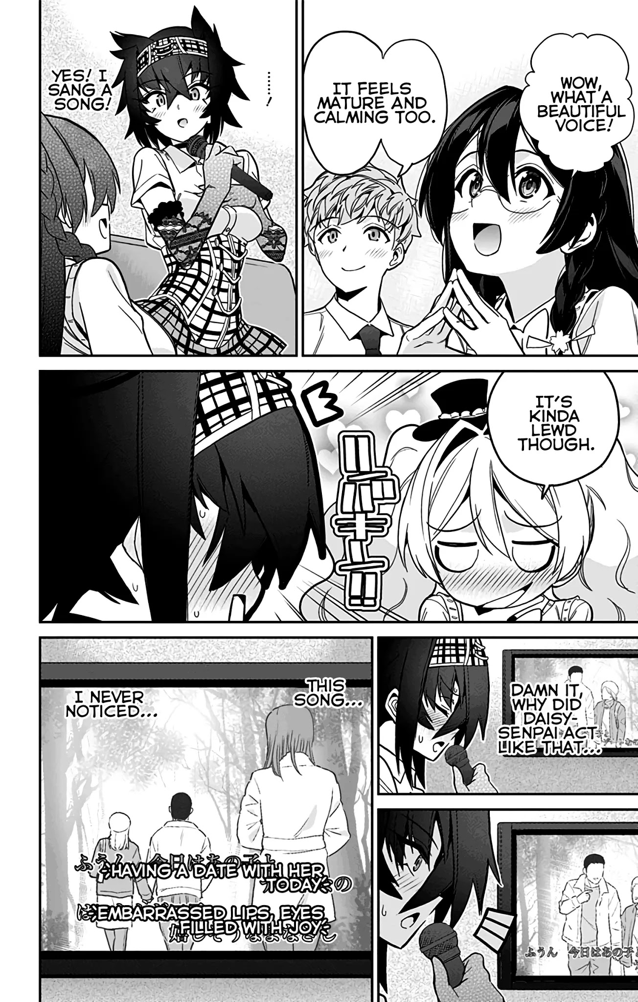 Mone-San No Majime Sugiru Tsukiaikata - Chapter 45: Karaoke