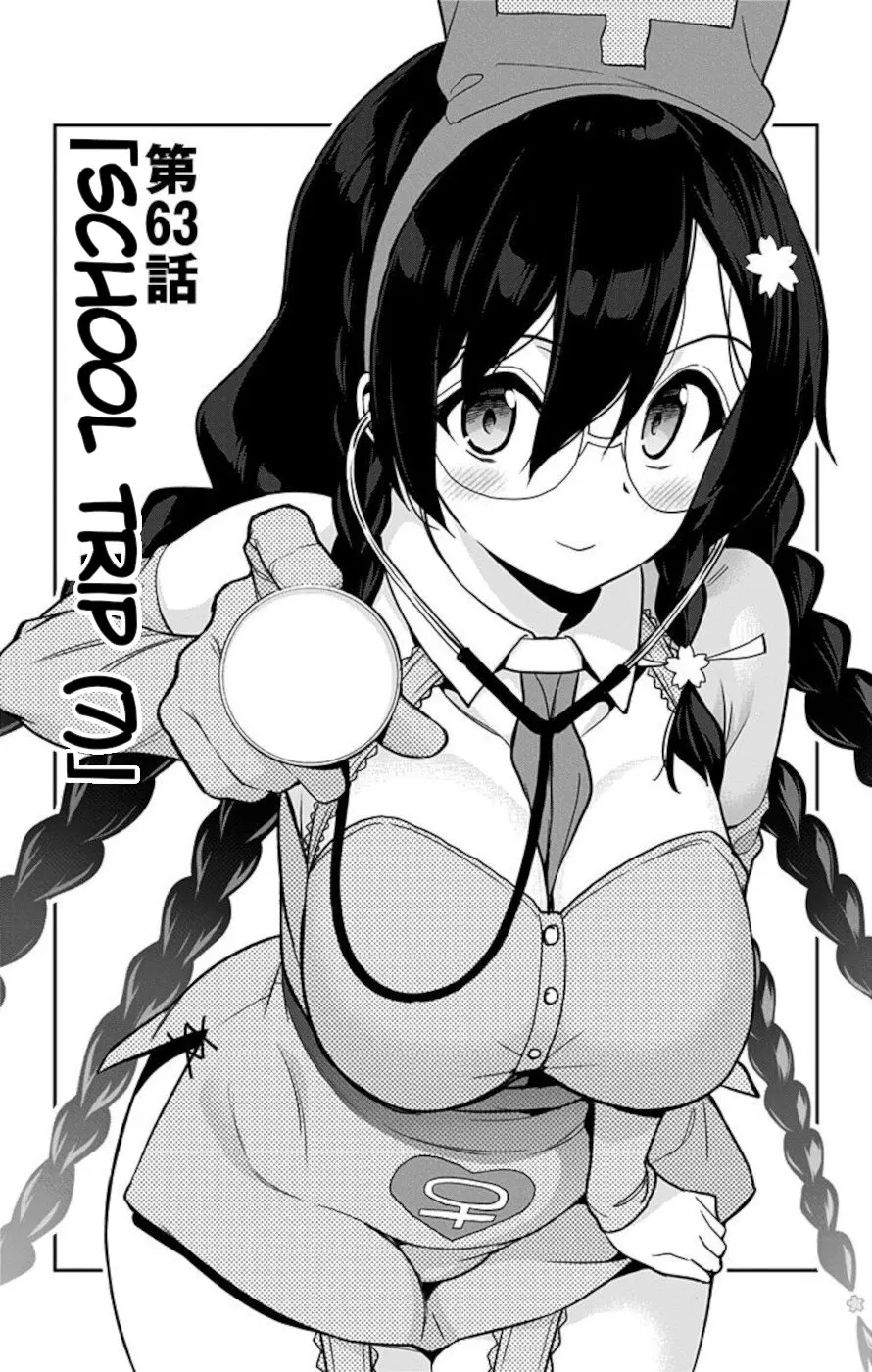 Mone-San No Majime Sugiru Tsukiaikata - Vol.7 Chapter 63: School Trip 7