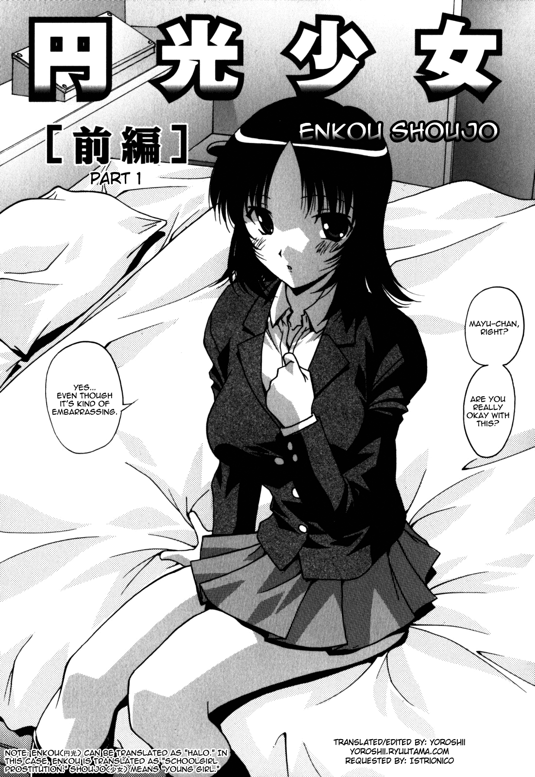 Sex And The Sister - Vol.1 Chapter 4: Schoolgirl Prostitution