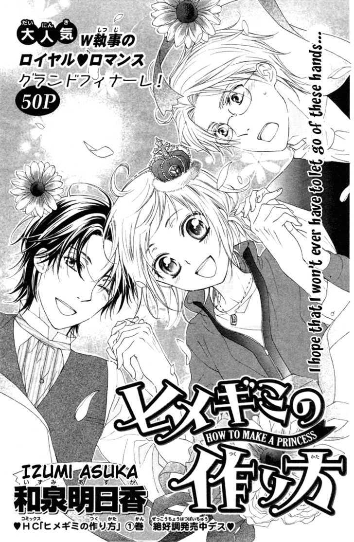 Himegimi No Tsukurikata - Vol.2 Chapter 7