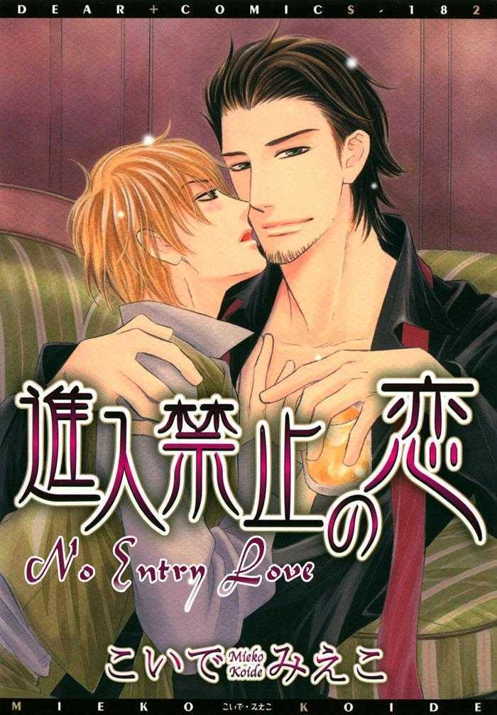 Shinnyuu Kinshi No Koi - Vol.1 Chapter 1 : Kiss Me Good Morning- Part 1-2