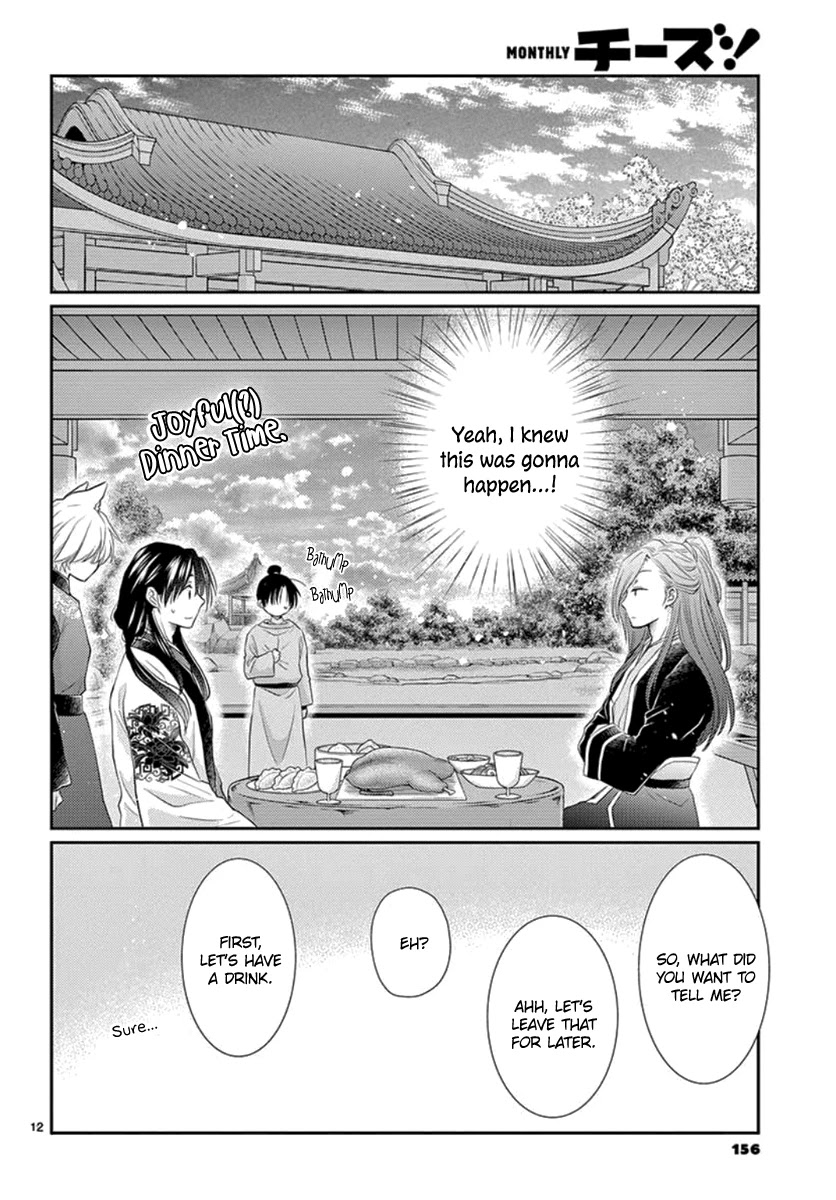 King's Beast - Chapter 17