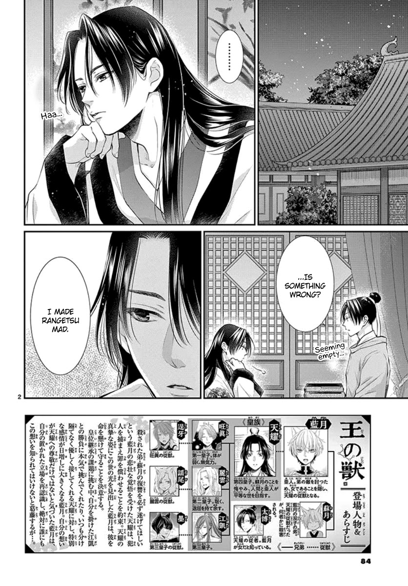 King's Beast - Chapter 16