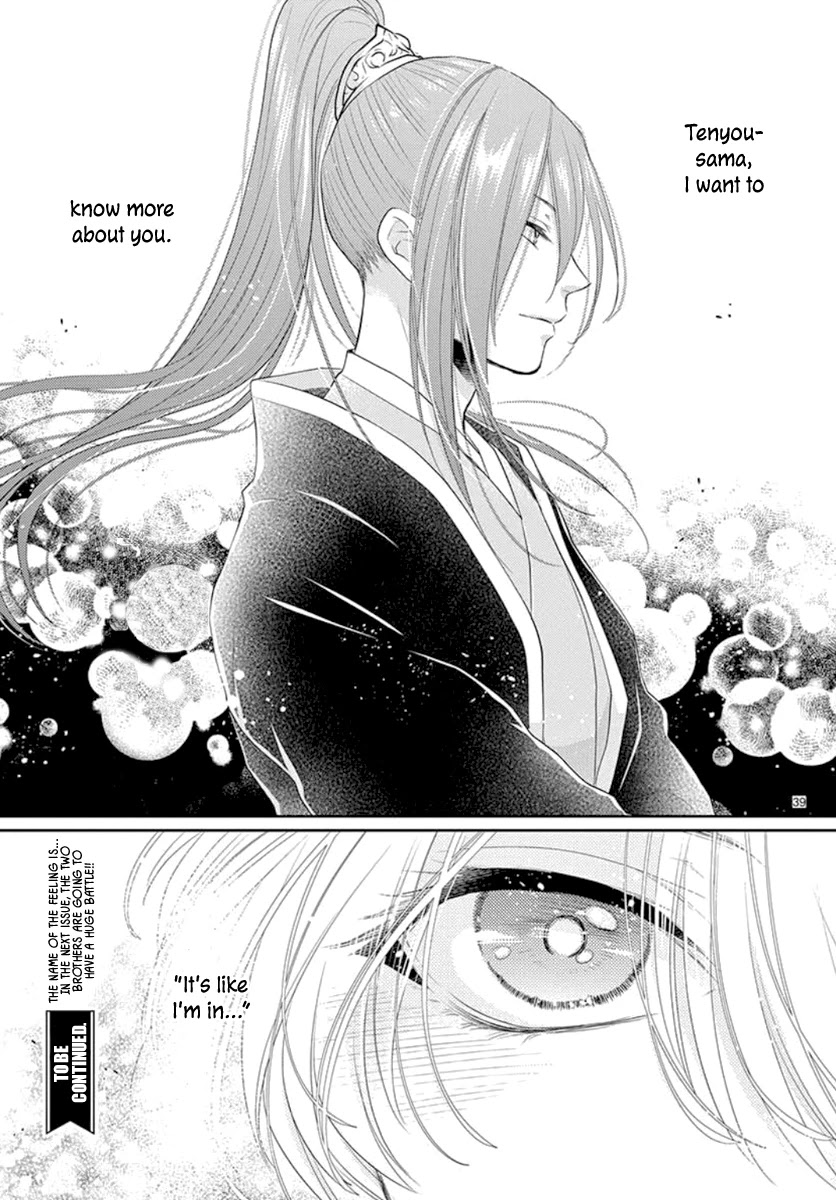 King's Beast - Chapter 13