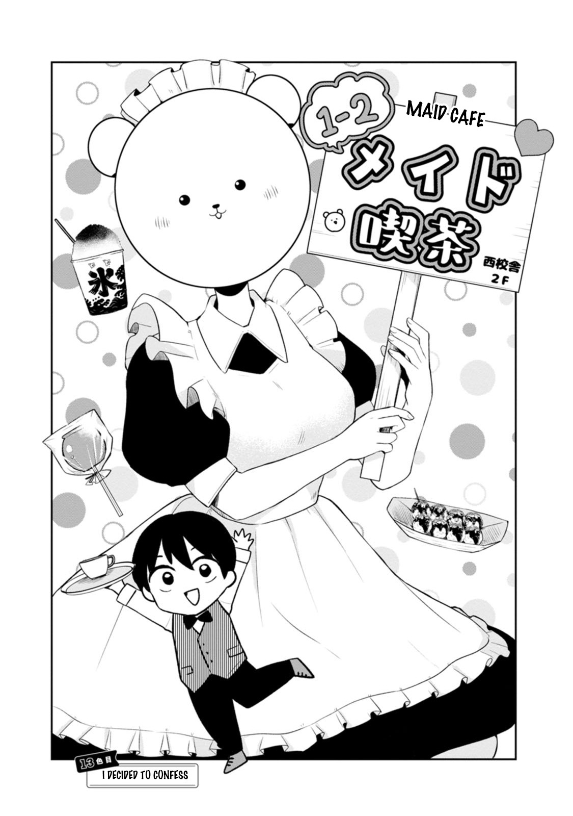 Kumakura-San To Boku - Vol.3 Chapter 13: I Decided To Confess