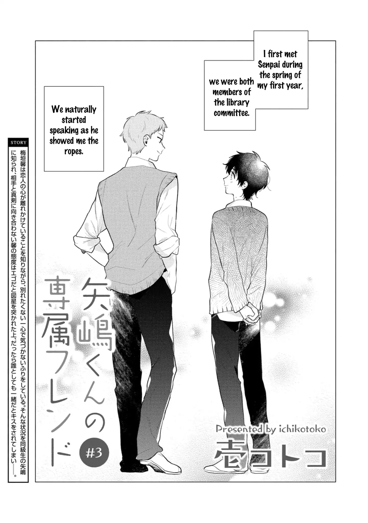 Yajima-Kun No Sezonku Friend - Chapter 3