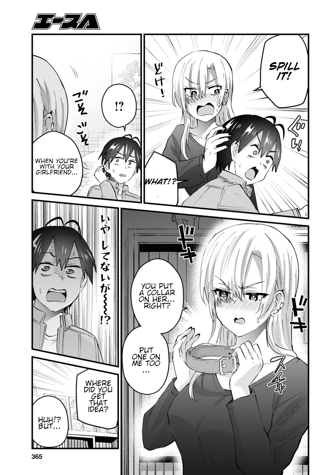 Hajimete No Gal - Chapter 136: The First Walk