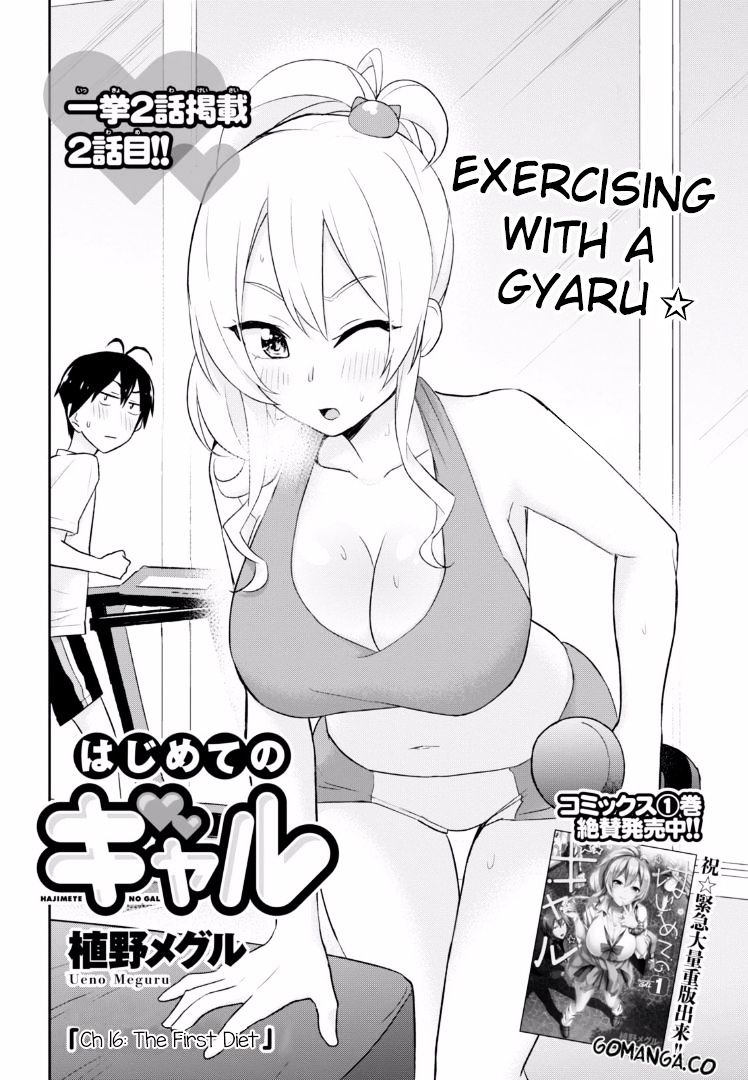 Hajimete No Gal - Chapter 16