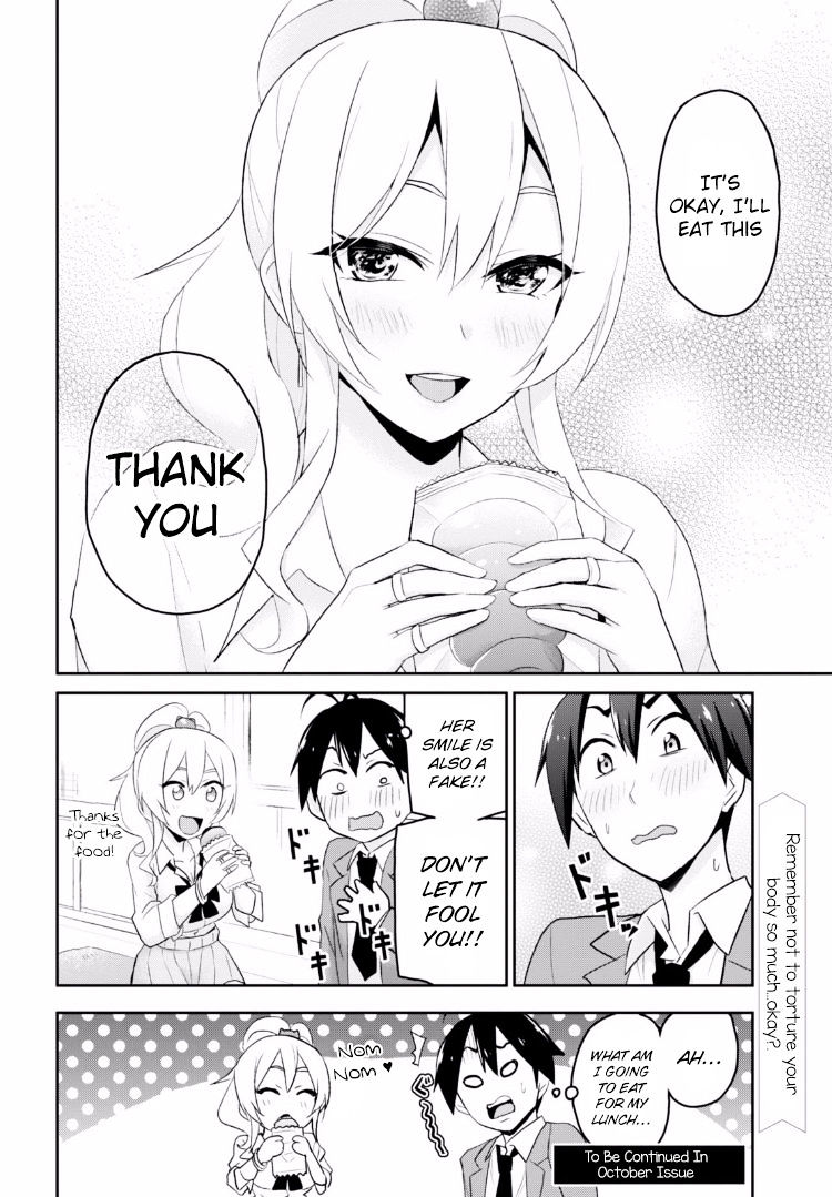 Hajimete No Gal - Chapter 16