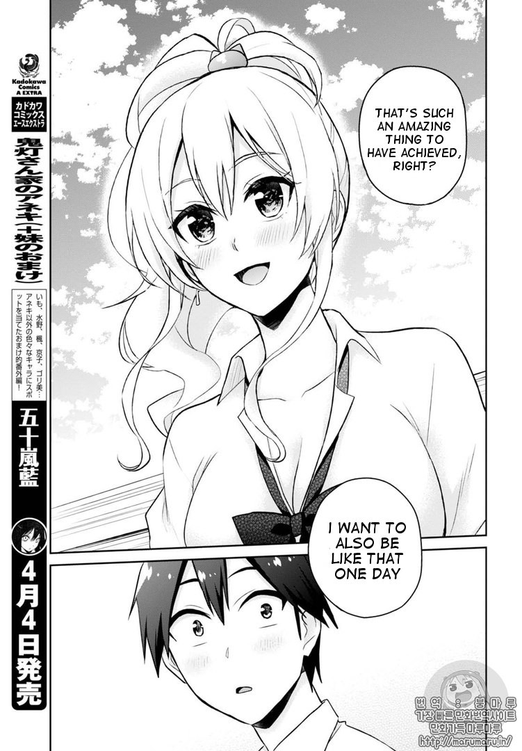 Hajimete No Gal - Chapter 55