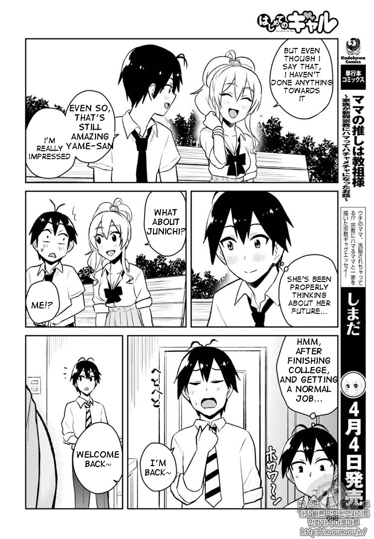 Hajimete No Gal - Chapter 55