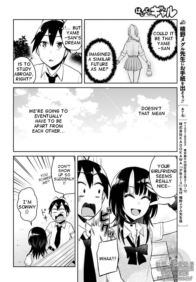 Hajimete No Gal - Chapter 55