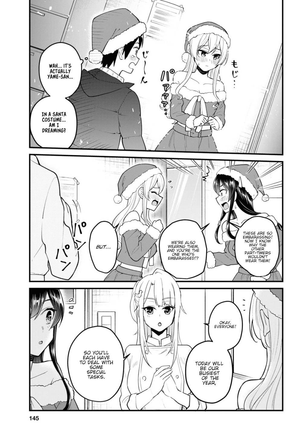 Hajimete No Gal - Chapter 94: The First Surprise