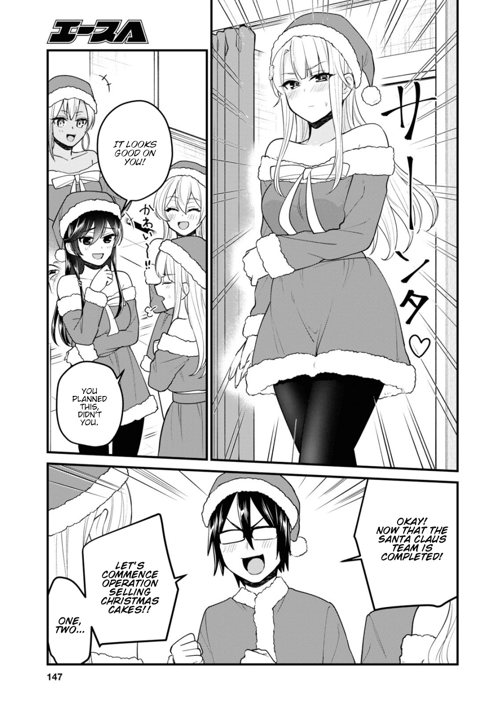 Hajimete No Gal - Chapter 94: The First Surprise