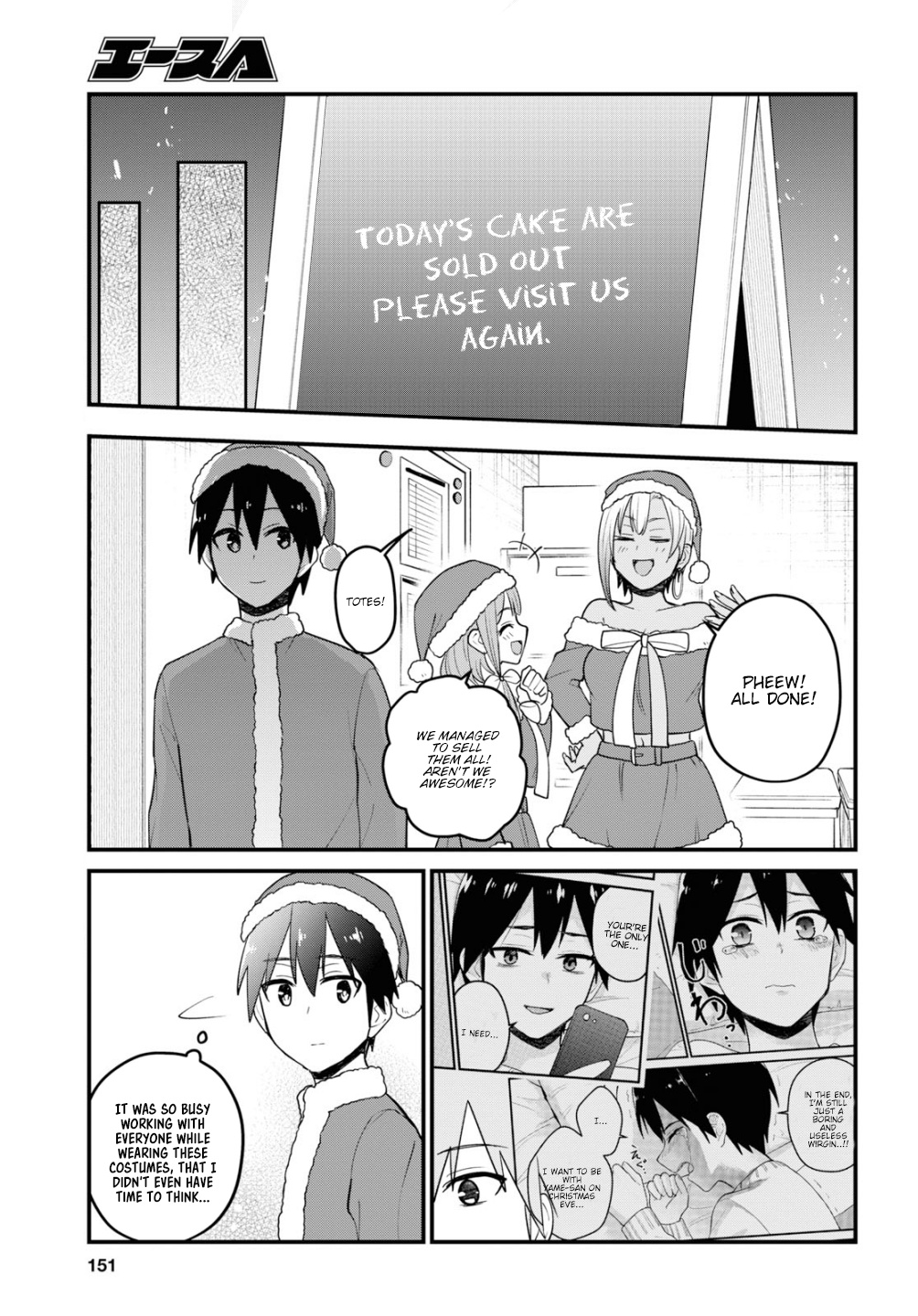 Hajimete No Gal - Chapter 94: The First Surprise