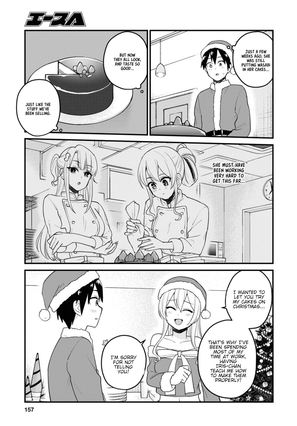 Hajimete No Gal - Chapter 94: The First Surprise