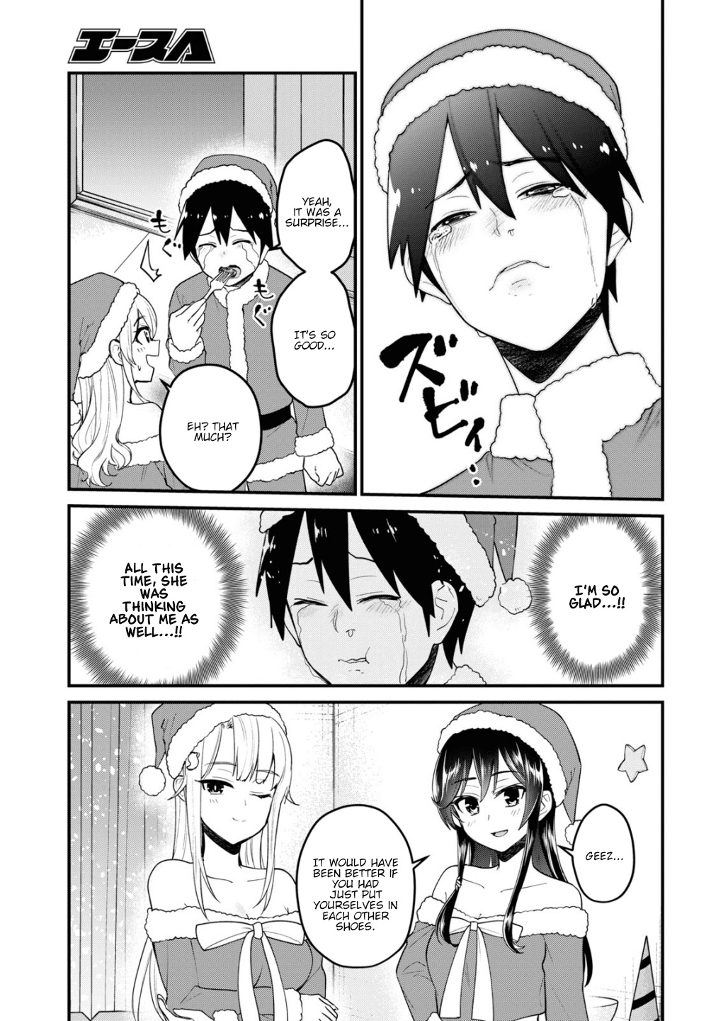 Hajimete No Gal - Chapter 94: The First Surprise