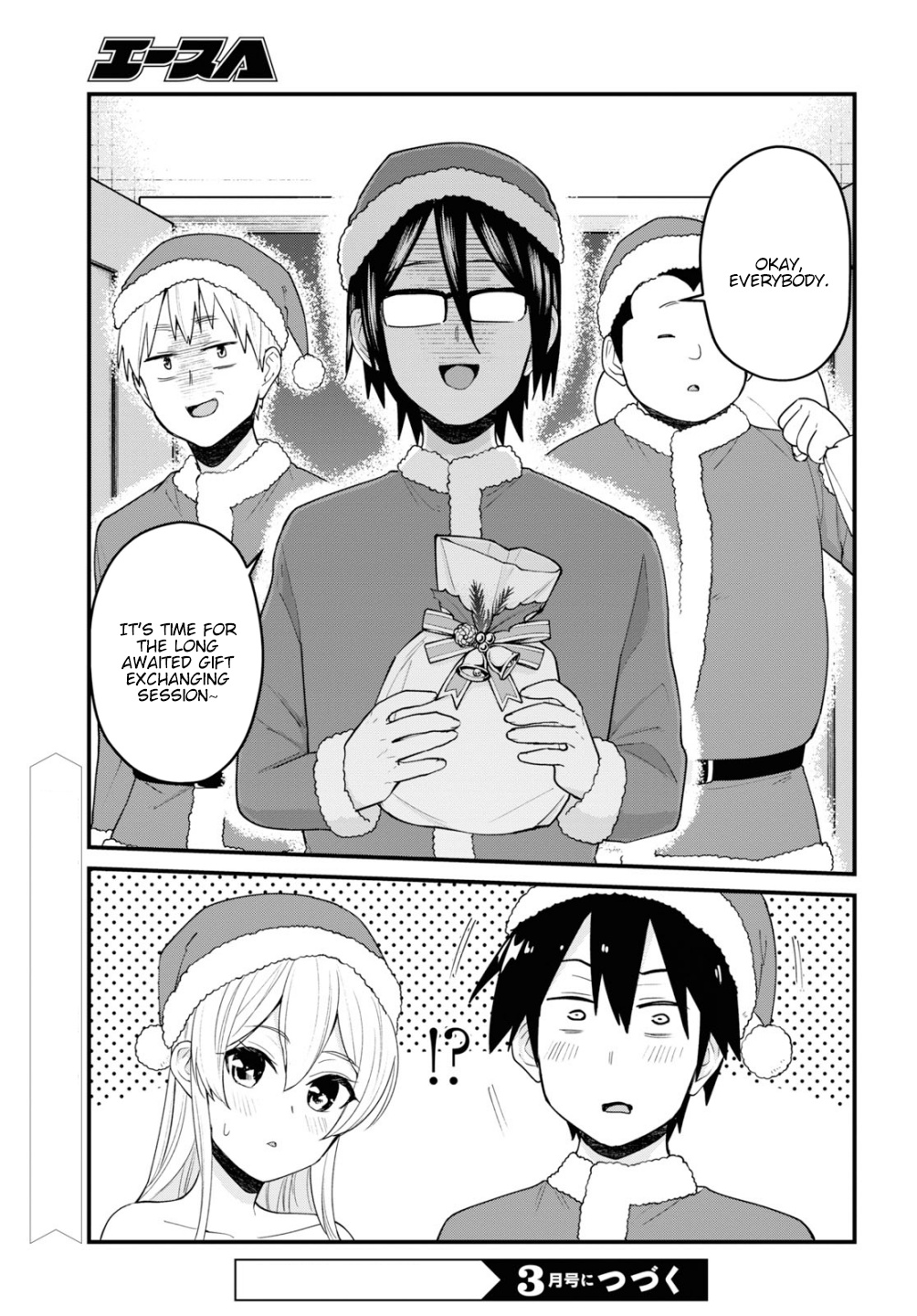 Hajimete No Gal - Chapter 94: The First Surprise